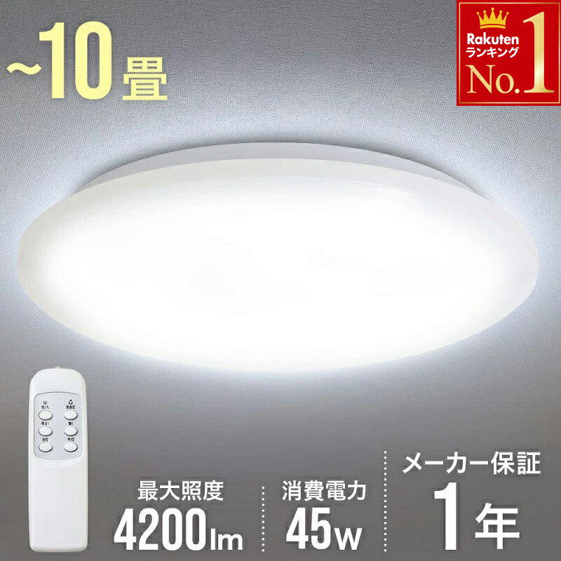 天井照明, シーリングライト・天井直付灯 LED 10 10 10 10 4200lm ECO LED LED 