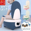 子供用 おまる 洋式 いす型 トイレトレーニング トイトレ 子供 便座 赤ちゃん便器 男の子 女の子 自立 持ち運び 便座 蓋付き 洋式トイレ 子供用便座 簡単 飛び散り防止 滑り止め 子供補助便座 可愛い 便利 オマル ピンク