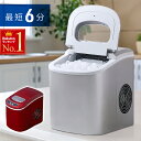 \ 5%OFF★先着順 5/6まで / 【 水2.2L 氷800g 】製氷機 家庭用 氷 小型 高速製氷機 シルバー レッド 製氷器 自動製氷 アイス お酒 酒...