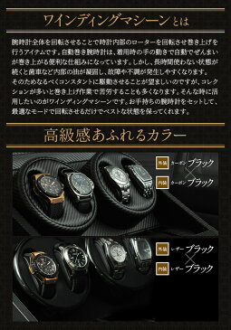 腕時計 ワインディングマシーン カーボン レザー 1年保証 4本巻 送料無料 ワインディングマシン カーボン レザー ブラック 黒 鍵 鍵付き マブチ 静音 マブチモーター 2本 4本