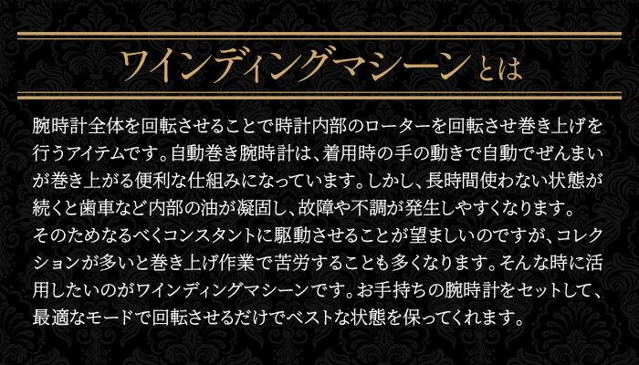 【 先着順★10%OFFクーポン配布中!4,980円以上で利用可 5/1限定 】 【 1年保証 】 腕時計 ワインディングマシーン ワインディングマシン 4本巻 鏡面 ブラック 黒 赤 ワイン 鍵 鍵付き マブチ 静音 インテリア 時計 収納 収納ケース 送料無料