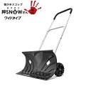 スーパーセール セール sale 雪かき スコップ 除雪 道...