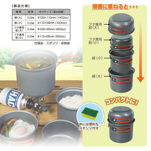 クッカーセット アウトドア キャンプ用品 収納袋 付き アルミ アウトドアクッカーセット 4P キャンプ レジャー バーベキュー BBQ ピクニック 登山 非常 防災 緊急 災害 ソロ アルミ製 食器セット 4点 鍋 なべ アウトドア用品通販格安セール情報 楽天 通販