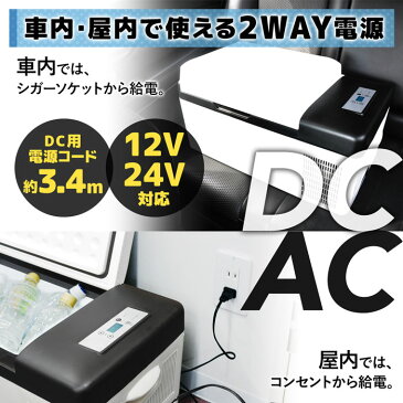 冷蔵庫 冷凍庫 20L 送料無料 AC / DC 電源コード付き -20℃ AC DC 12V 24V 1年保証 クーラーボックス 車載 DC電源約3.4m 大型車 普通車 保冷庫 DC電源対応 大容量