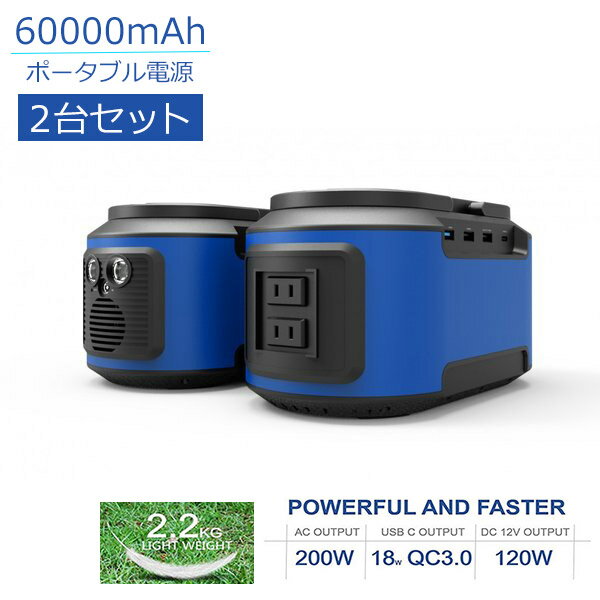 《 半 額 ＆ 千円 オフ 》先 着 順 ★ 15(水)0時～ 【 2個セット 】サイエル ポータブル電源 60000mAh [ MW-PP222 ]防災 停電 ライフライン スマホ充電 USB LED ライト 大雪 家庭用 タイヤ交換 LEDライト ランタン 代わりにも 充電器 ポータブル 充電 災害時 緊急時 軽量