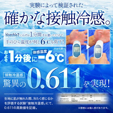 リバーシブル ひんやりマット 塩 特殊素材 防水 防カビ 抗菌 塩 送料無料 敷きパッド クールマット ひんやり 塩 冷感マット 90x90 クール 敷きマット 涼感マット クールマット 冷感パッド 敷パッド