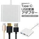 ≪ 半 額 ＆ P 4 倍 ≫ 20(土)限定！ HDMI 変換 アダプター hdmi type-c USB 3ポート hdmi変換アダプター hdmi to usb c hub ハブ タイプc 映像出力 パソコン ケーブル 4K MacBook pro アルミ シルバー Apple Notebook 会議 ipad スマホ ノートパソコン