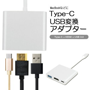 HDMI Ѵ ץ hdmi type-c USB 3ݡ hdmiѴץ hdmi to usb c hub ϥ c  ѥ ֥ 4K MacBook pro  С Apple Notebook  ipad ޥ Ρȥѥ ƥ TV ˥ ץ ̵