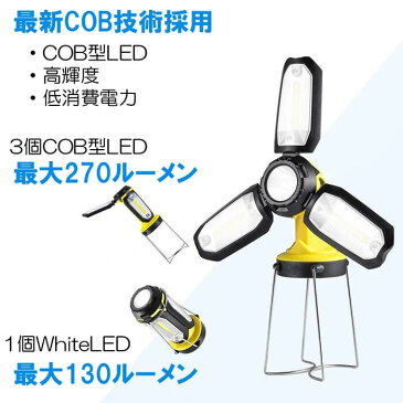 ランタン ライト LED COBライト LEDライト 折畳み 電池式 COB 作業灯 ワークライト LEDランタン COBランタン モバイルバッテリー ワークライト 読書灯 ワイヤレス レジャー アウトドア 懐中電灯 270ルーメン 角度調節 高輝度