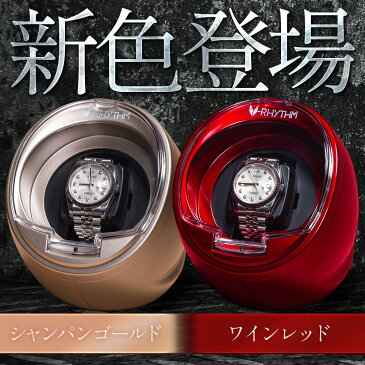 【 LEDライト付き 】 ワインディングマシーン 1本 1年保証 マブチモーター 腕時計 ワインダー 自動巻き ウォッチワインダー ワインディングマシン ケース 高級 白 黒 ゴールド 赤 ワインレッド 敬老の日