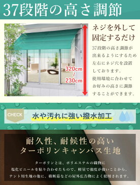 専用替えカバー オーニング 日よけ シェード つっぱり 3m 雨よけ カバー 防水 取り付け簡単 テント 撥水 紫外線 日差し UVカット スクリーン UPF 日除け 突っ張り式 サンシェード 300cm 節約 エコ ベランダ 緑 ベージュ 茶 ブラウン 一軒や 庭