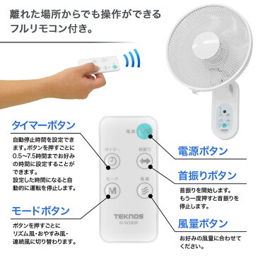 在庫あり【 2台セット 】扇風機 壁掛け 上下左右首振り 送料無料 1年保証 リモコン おしゃれ 左右自動首振り 上下 ホワイト 白 首振り 30cm 6枚羽根 壁掛け扇風機 壁掛け扇 省エネ 夏 かべかけ せんぷう機 寝室 トイレ 脱衣所 壁 壁掛け扇風機 かべかけ 壁