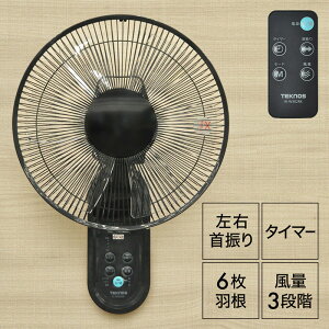 扇風機 壁掛け扇風機 30cm 6枚羽根 送料無料 1年保証 リモコン リモコン付き 壁掛け扇風器 快適 30cm羽根 5枚 羽根 フルリモコン 風量 厨房 首振り おしゃれ タイマー 換気 首振り 黒 ブラック かべかけ