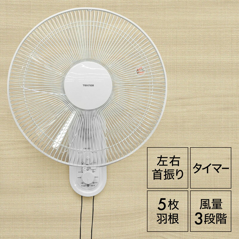 扇風機 壁掛け 送料無料 1年保証 40cm 5枚羽根 首振り 風量 3段階 40cm 5枚羽根 ホワイト 壁掛け扇風機 壁掛け扇 省エネ 夏 熱中症 対策 寝室 トイレ 脱衣所 オフィス せんぷうき エコ 壁掛け扇風機 大きめ