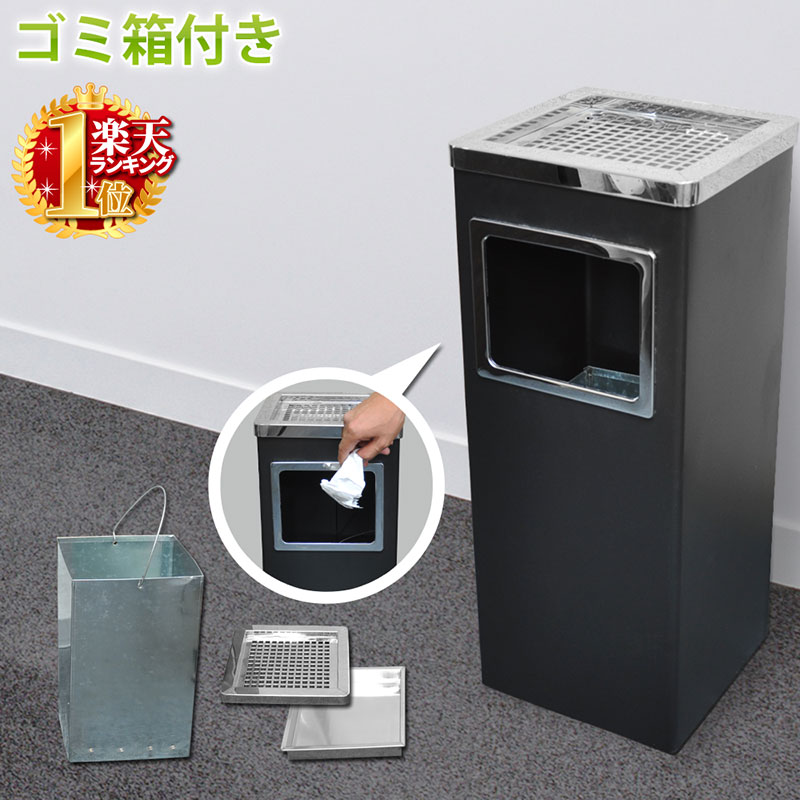 灰皿 スタンド フタ付 屋外 屋内 ゴミ箱 送料無料 ステンレス 業務用 角型 ステンレス製 ゴミ箱付き ブラック スタンド灰皿 灰皿スタンド ワイド 屋外 屋内 シンプル 分煙 公共施設 オフィス