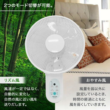 在庫あり【 2台セット 】扇風機 壁掛け 上下左右首振り 送料無料 1年保証 リモコン おしゃれ 左右自動首振り 上下 ホワイト 白 首振り 30cm 6枚羽根 壁掛け扇風機 壁掛け扇 省エネ 夏 かべかけ せんぷう機 寝室 トイレ 脱衣所 壁 壁掛け扇風機 かべかけ 壁