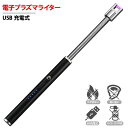 電子ライタープラズマライター USB充電 電子 ライター フ...
