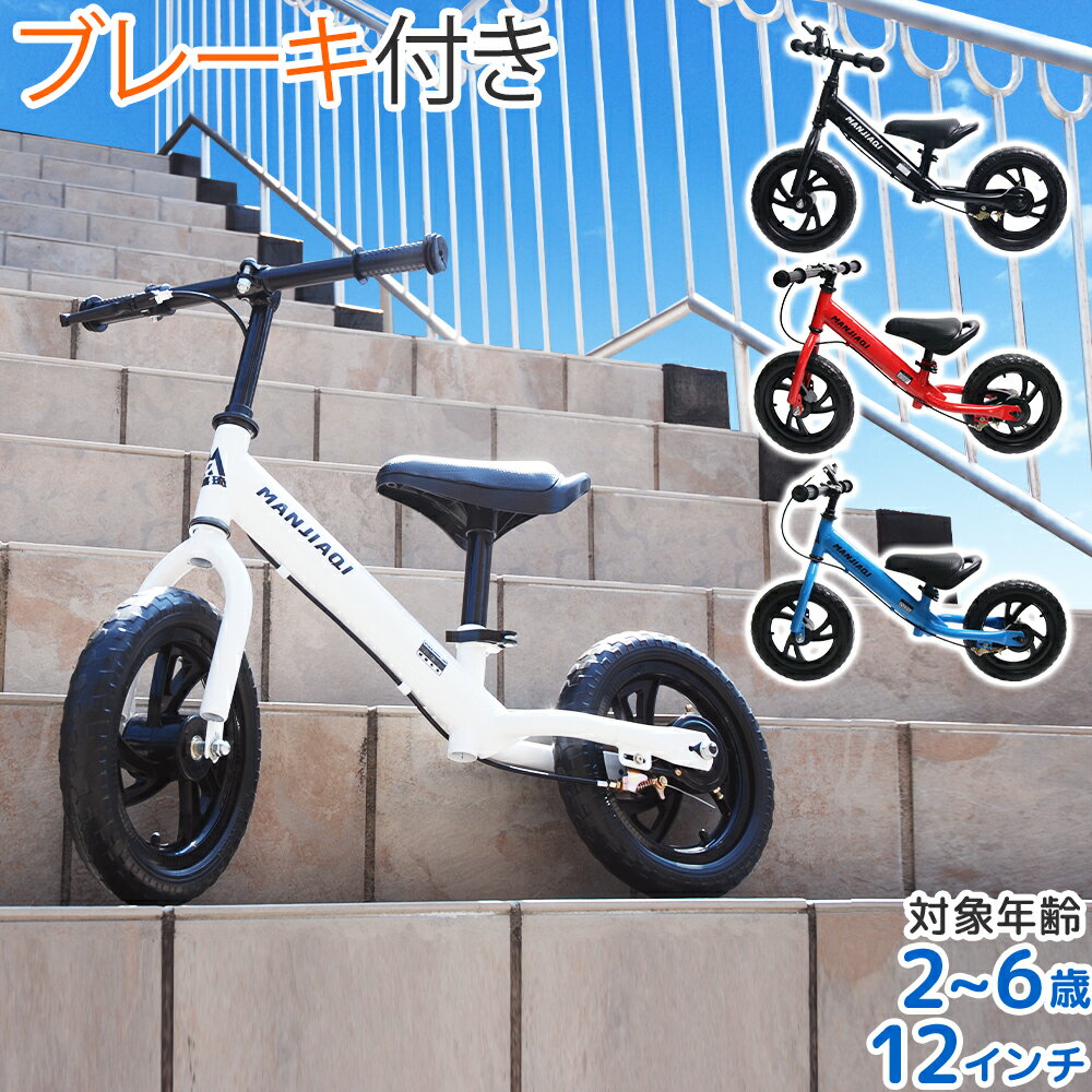 【楽天市場】自転車 ブレーキ付 ランニングバイク バランスバイク キッズバイク ペダルなし自転車 ペダルなし キッズバイク ランチャリ 1歳 2歳 こども 子ども 子供 こどもの日 子供の日 プレゼント 贈り物 ギフト 練習 練習用 ランニング キック バイク 子供用 ... 【楽天市場】自転車 ブレーキ付 ランニングバイク バランスバイク キッズバイク ペダルなし自転車 ペダルなし キッズバイク ランチャリ 1歳 2歳 こども 子ども 子供 こどもの日 子供の日 プレゼント 贈り物 ギフト 練習 練習用 ランニング キック バイク 子供用 ...