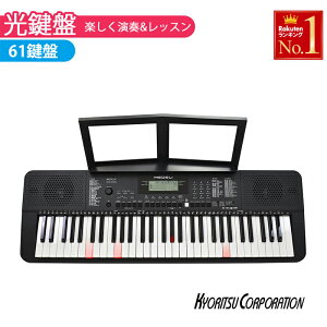 【 先着5%OFFクーポン対象★27(日)朝10時〜 】 電子ピアノ キーボード ピアノ 61鍵盤 電子キーボード電子 キーボード デジタルピアノ ブラック 黒 電子楽器 メデリキーボード M221L[J] キョーリツ キョーリツコーポレーション 鍵盤 光る 乾電池 子供 送料無料