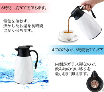 ポット 1L 保温 保冷 電気 コーヒー お茶 紅茶 水 お湯 ガラス 冷温 ピッチャー おしゃれ シンプル 家電 キッチン家電 計量 節電 省エネ まほうびん 飲み物 飲料 お茶ポット 温かい 冷たい 一人暮らし 送料無料 家カフェ 節電