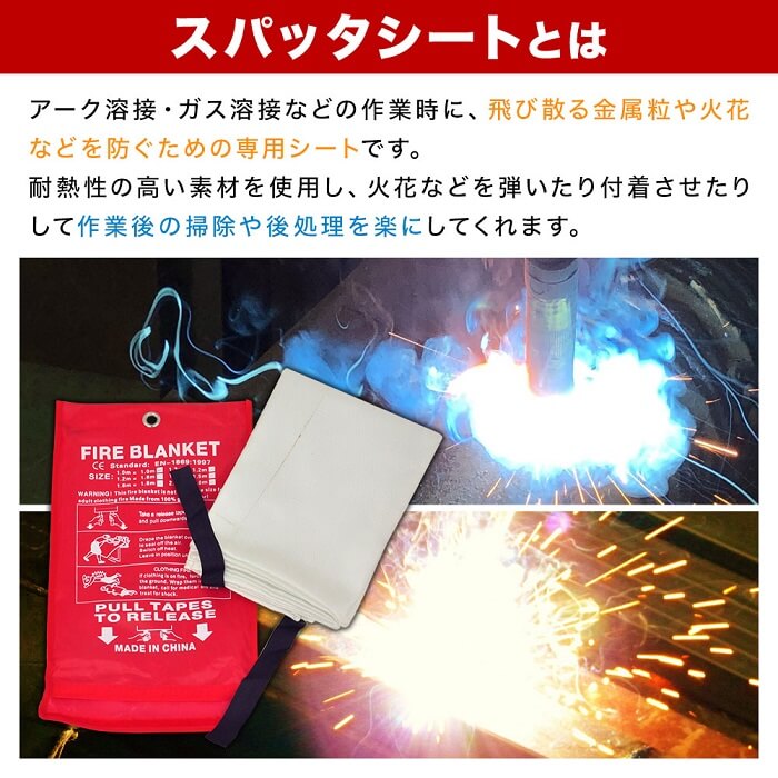 火花避けシート 防火シート 耐火シート 耐熱シート 養生シート 耐熱 防火 耐火 防災 コンパクトシート 防寒 火花避け 火花よけ 灰皿 喫煙 タバコ 溶接 研磨 切断 緊急時 災害時 避難 登山 トレッキング 焚火 BBQ 防災グッズ 火災予防 スパッタシート 送料無料