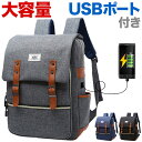 大容量 バックパック リュックサック USBポート付 カバン...