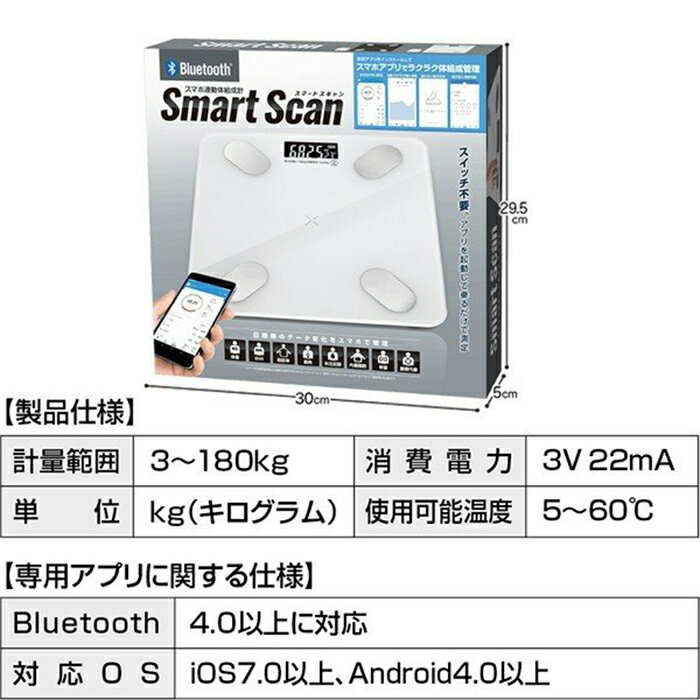 体組成計 体重計 HAC2305 体重 BMI 体脂肪率 体脂肪計 内臓脂肪 デジタル 測定器 筋肉量 推定骨量 基礎代謝量 水比記録 スマホ操作 スマホ連携 スマホ連動 Bluetooth スマートスキャン コンパクト シンプル おしゃれ 測定 アプリ データ管理 8種のデータ ヘルスケア