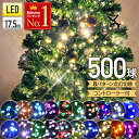 【 2000球まで連結可能 】【 球間3.5cm 狭く美しい 】イルミネーション led LEDライト ストレート イルミネーションライト 屋外 野外 室内 防滴 防水 クリスマス クリスマスツリー ライト 省電力 ライトアップ ツリー 飾り付け 送料無料 - ショップワールド