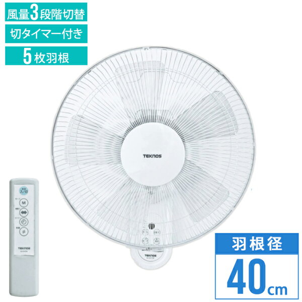 壁掛け 扇風機 おしゃれ みんな探してる人気モノ 壁掛け 扇風機 おしゃれ 家電 壁掛け 扇風機 おしゃれ みんな探してる人気モノ 壁掛け 扇風機 おしゃれ 家電