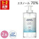 【 翌日(日・祝日除く)出荷予定 】アルコールハンドジェル ...