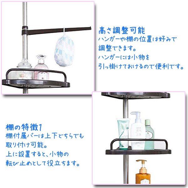 【 最大1,000円OFF先着クーポン配布中★20(土)限定 】 つっぱり 突っ張り棒 4段 突っ張り棚 つっぱり ラック 突っ張り棒 棚 コーナーラック 浴室収納 高さ調節 収納棚 ステンレス ブラウン お風呂 風呂場 三角 浴室 洗面所 軽量 シンプル 簡単設置 強力バネ 工具不要