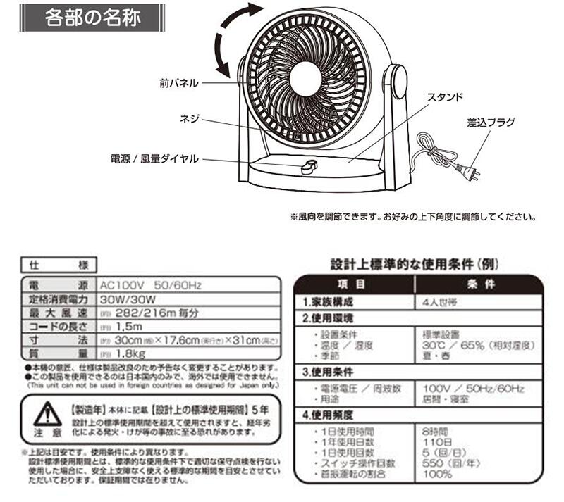 【送料無料】サーキュレーター 扇風機　メカ式サーキュレーター18cm 上下首振り 扇風機 静音 卓上 小型 デスク オフィス ミニサーキュレーター ミニ扇風機 ミニ 換気 空気循環 デスクファン 省スペース コンパクト ホワイト 部屋干し 暑さ対策 熱中症対策