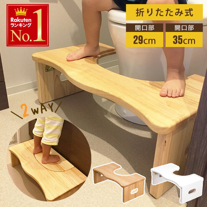 トイレ用踏み台｜子供のトイレトレーニングに使うステップ台のおすすめ