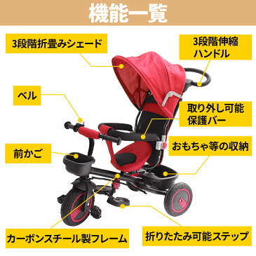 屋根付き 三輪車 ペダル付き かじとり ブレーキ付き コントロールバー 折りたたみ ステップ サンシェード 背もたれ サンシェード こども 子ども 子供 キッズ 練習 耐荷重 約20kg 送料無料 プレゼント ギフト