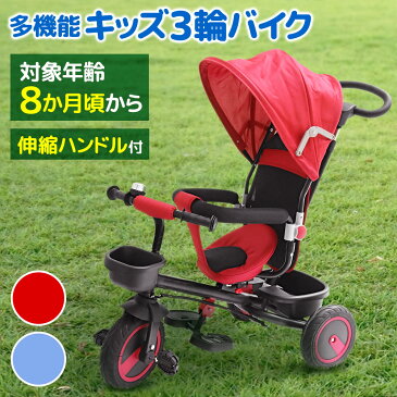 屋根付き 三輪車 ペダル付き かじとり ブレーキ付き コントロールバー 折りたたみ ステップ サンシェード 背もたれ サンシェード こども 子ども 子供 キッズ 練習 耐荷重 約20kg 送料無料 プレゼント ギフト