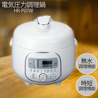 送料無料 電気圧力鍋 圧力鍋 電気 コンパクト しゃもじ 簡単 料理 調理 圧力 鍋 無水調理 蒸し調理 煮込み料理 炊飯 保温 煮物 白米 玄米 おかゆ 調理家電 煮崩れ 赤飯 肉 魚 野菜 時短 電気鍋 キッチン 台所 電気圧力なべ 時短調理 自動調理 一人暮らし 便利 簡単 調理家電