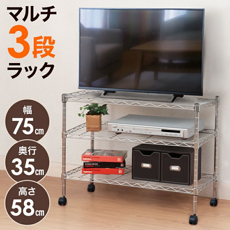 楽天市場】メタルラック テレビ台の通販 楽天市場】メタルラック テレビ台の通販