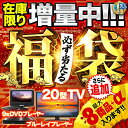 【 福袋 在庫限り\残りわずか!アイテム数増量/ 】DVDプ...