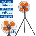【 1年保証 】 工場扇風機 換気対策 工場扇 工業用扇風機...