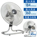 【 1年保証 】 フロア扇 フロア扇風機 工場用扇風機 工場...