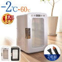 Wペルチェ式 冷温庫 1年保証 ポータブル 冷蔵庫 小型 ミ