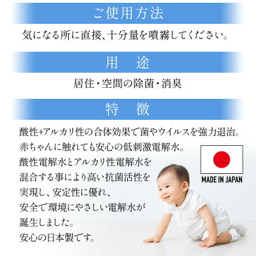 除菌スプレー 携帯用 手 100ml 日本製 3本セット ウイルス対策 菌 99.9％ 除去 次亜塩素酸水 手指 ノンアルコール 殺菌 除菌 対策 消臭スプレー 手 顔 食品 ペット 消臭 スプレー 送料無料