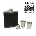 スキットル ウイスキーボトル 2...