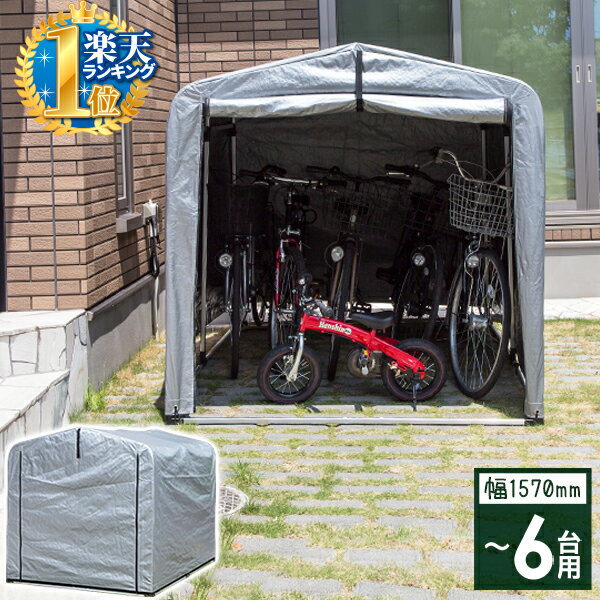 雨風対策に！おしゃれなサイクルハウス（自転車テント）のおすすめ 
