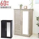 \ 半額 & 千円オフ / 18日限定 先着★ 【 通気性抜群 】 大容量 ルーバー 靴箱 幅60 稼働棚付 調整 調節 連結 収納棚 ラック スリッパラック ...