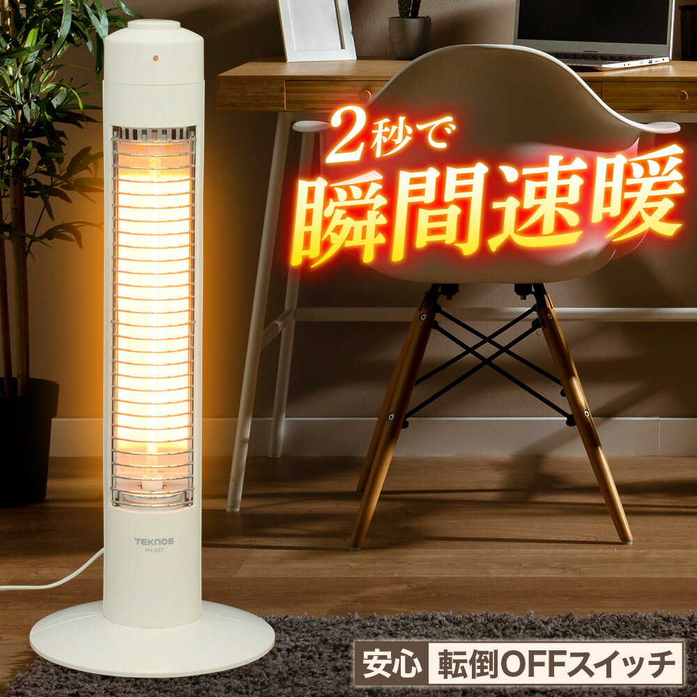 ハロゲンヒーター スリム ヒーター ハロゲン スリムヒーター スリム 300W ホワイト 白 省エネ ...