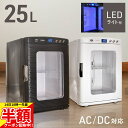 【 半額 & 500円オフ★14日18時~先着 】 冷温庫 冷蔵庫 小型 保冷庫 25l ミニ ペルチェ ポータブル冷蔵庫 車載冷蔵庫 ミニ冷蔵庫 持ち運び お...