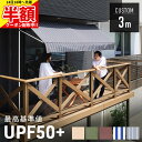 【 半額 & 500円オフ★14日18時~先着 】 【 ポール色 白/黒あり 】UVカット率95%以