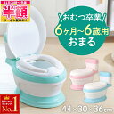 【 半額 & 500円OFF★31日20時〜 】 子供用 おまる トイレ型 洋式 クッション座面 便座 いす型 トイレトレーニング トイトレ 子供 赤ちゃん便器...