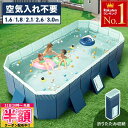 【 半額 & 500円OFF★31日20時〜 】 折りたたみ プール 2.6m 3m 260 300 大型 空気入れ不要 折り畳み 簡易 レジャー 折り畳み式 ...